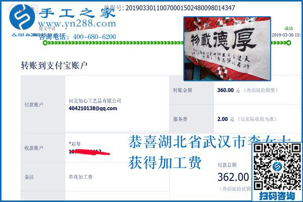 最怕半途而廢，這個(gè)可以寄到家做的手工活要掙錢(qián)，就應(yīng)像湖北武漢李女士一樣做