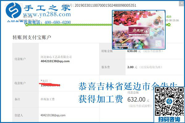 有了這3點考慮，把免押金手工活加工項目當創(chuàng)業(yè)項目一定成功，吉林延邊金先生說