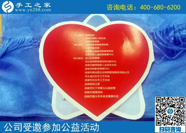 一起·在一起·永遠一起------記手工之家參加第十二個世界自閉癥日藍色系列公益活動啟動儀式