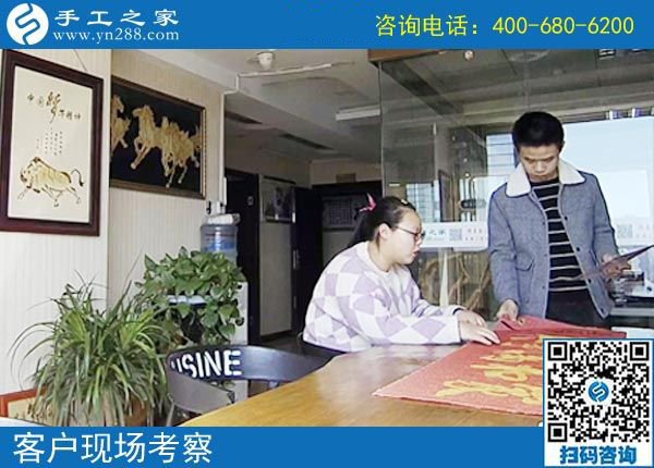 4月1日，做珠繡免押金手工活能掙錢嗎？成功者就是因?yàn)閳?jiān)持在行動(dòng)。手工之家接待考察加工客戶剪影