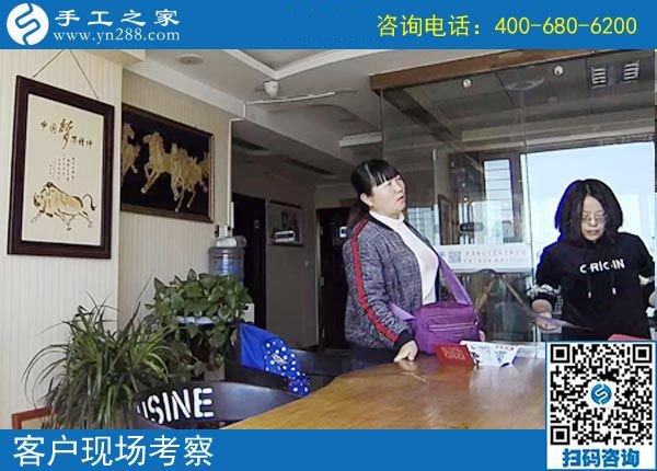4月3日，找創(chuàng)業(yè)好項(xiàng)目，找可以帶回家做手工活選這里就對(duì)了，手工之家接待考察加工客戶剪影