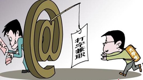 防騙在行動(dòng)，手工之家提醒，那些找兼職的大學(xué)生，千萬要注意以下問題，避免上當(dāng)受騙(圖4)