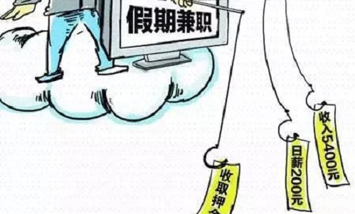 防騙在行動(dòng)，手工之家提醒，那些找兼職的大學(xué)生，千萬要注意以下問題，避免上當(dāng)受騙(圖2)