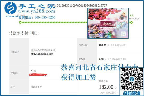 與別人不同，堅(jiān)決不出去打工，河北石家莊付女士找到了可以寄到家做的手工活