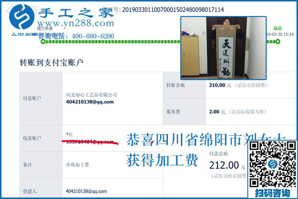 想在家掙錢(qián)，四川綿陽(yáng)劉女士為什么選擇干這個(gè)，真的能掙錢(qián)嗎？