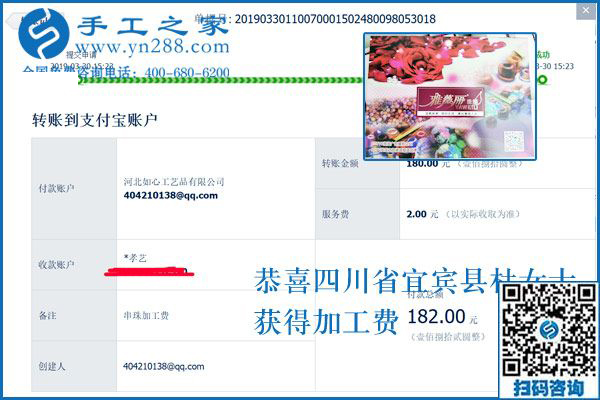 上班族的好兼職，四川宜賓杜女士做這個正規(guī)供料的手工活一舉兩得