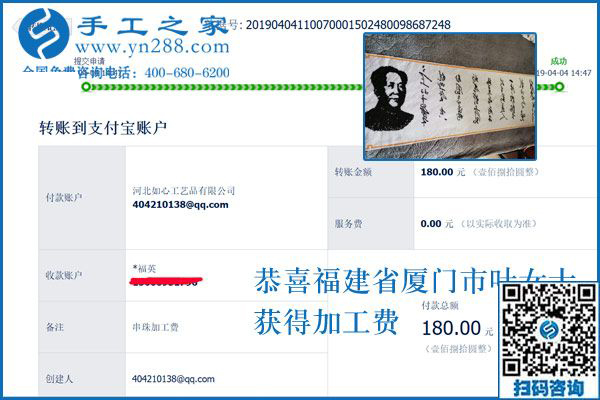 在家做這個(gè)手工活兼職能掙錢，福建廈門葉女士說的是真的嗎