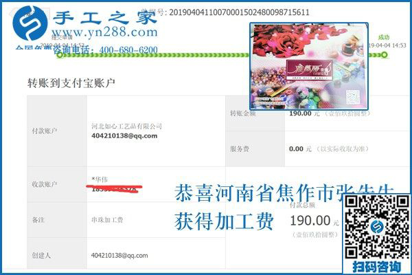 夫妻都能做的手工加工回收項(xiàng)目，河南焦作張先生選擇的是這里