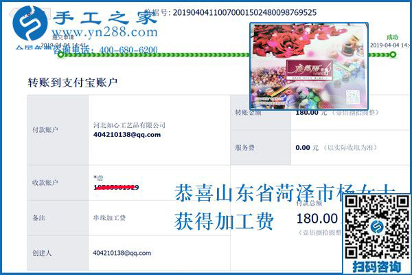 自己能做高檔藝術(shù)品，山東菏澤楊女士沒(méi)想到做串珠外發(fā)手工活除了掙錢還有這個(gè)收獲