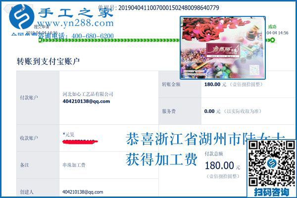 做可以帶回家的手工活，浙江湖州陸女士演繹著一個(gè)家庭主婦的幸福生活