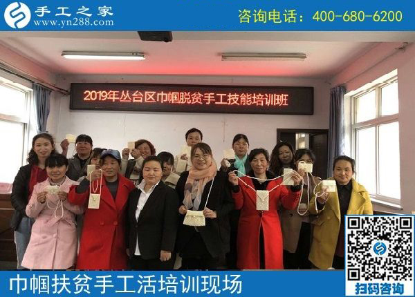 攜手共建“扶貧微工廠”，助力巾幗防貧扶貧------記手工之家郝總親自帶隊參加2019叢臺區(qū)婦女手工技能培訓(xùn)
