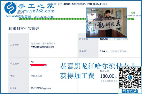 就這樣找到正規(guī)手工活拿回家做，黑龍江哈爾濱付女士讓日子越來越有滋味