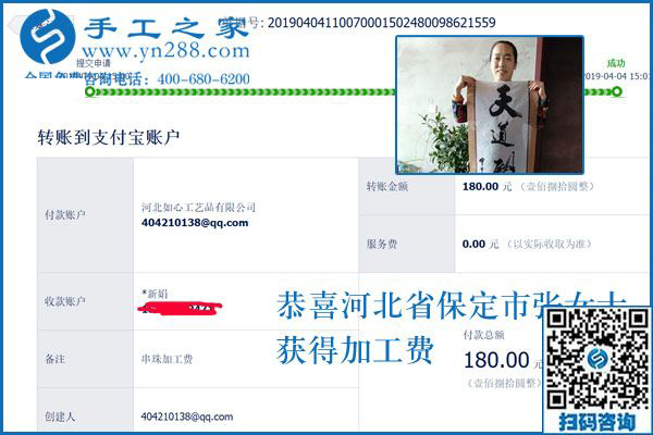 能掙到錢(qián)，一切都值了，河北保定張女士對(duì)從事的兼職手工活這樣說(shuō)