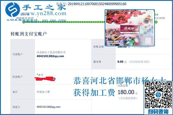 選擇這個手工活加工項(xiàng)目，我放心，我驕傲，河北邯鄲楊女士這樣說
