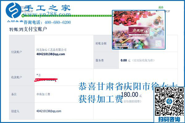 簡單好做還掙錢，甘肅慶陽的服裝店老板徐女士堅持做可以拿回家的外發(fā)手工活