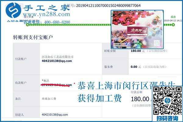 這個可以寄到家做的手工活挺好的，上海邵先生為什么這樣評價？