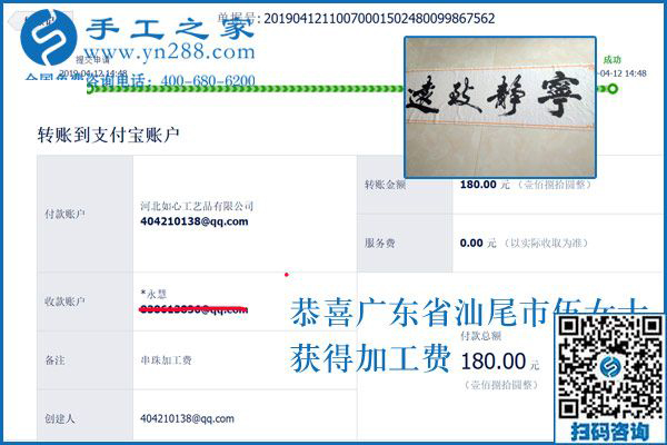 轉(zhuǎn)眼間就一年了，做手工活外發(fā)加工的廣東汕尾伍女士心里很滿意