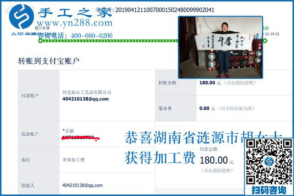 不用風(fēng)吹日曬外出打零工，湖南漣源胡女士找到在家賺錢的好方法