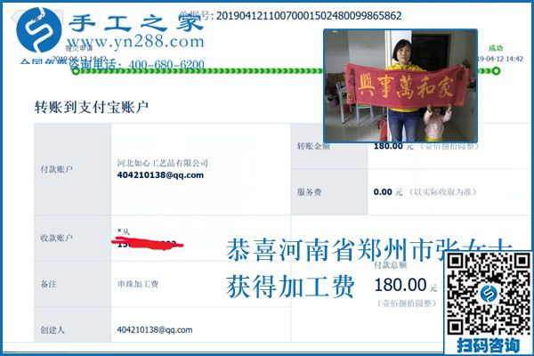 掙錢不掙錢看是否選擇了正規(guī)供料的手工活，河南鄭州張女士這樣說