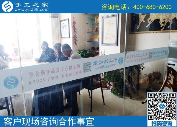 4月18日，找到純手工活外發(fā)加工，找到手工加工回收項(xiàng)目，就在這兒，手工之家接待考察加工客戶