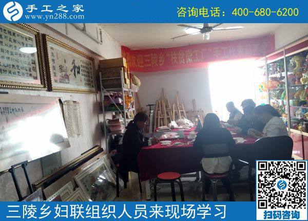 歡迎來這里，我們一直在努力！------邯鄲叢臺(tái)區(qū)婦聯(lián)組織三陵鄉(xiāng)“扶貧微工廠”手工骨干來手工之家現(xiàn)場(chǎng)學(xué)習(xí)