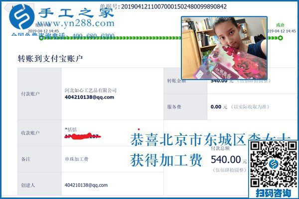都想做手工活兼職掙錢，北京上班族李女士為什么做這樣的選擇？
