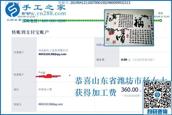 不干臟活累活，文化程度不高的山東濰坊楊女士選擇這個正規(guī)供料的手工活
