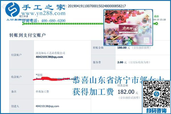要做就做正規(guī)可靠的手工活兼職，山東濟(jì)寧郭女士這樣選