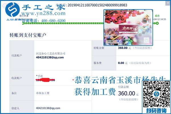 為了能陪著家人一起吃飯，云南玉溪楊先生選擇辭職做手工加工掙錢