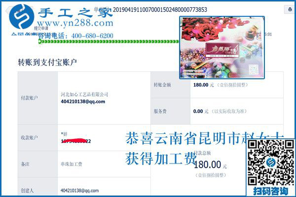 如何選對(duì)兼職手工活，云南昆明趙女士在家掙錢后這樣說(shuō)