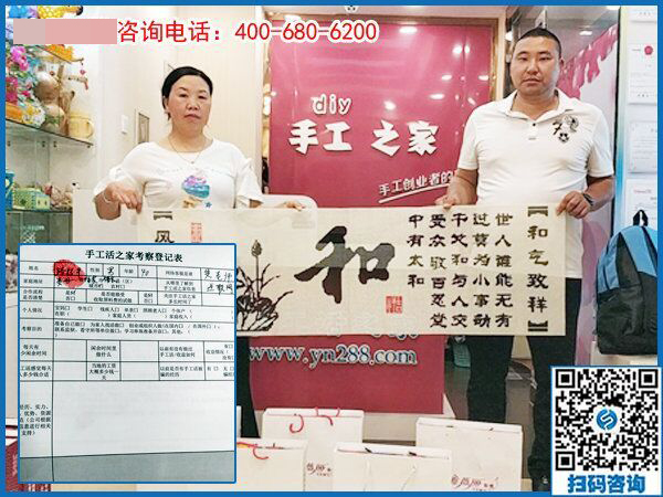 4月24日，拿回家做的手工活，在家做的手工活就選這里，手工之家接待考察加工客戶剪影