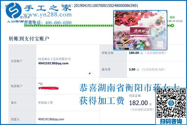 掙錢給一個女人帶來的變化，湖南衡陽蔣女士為什么堅持在家做珠繡手工