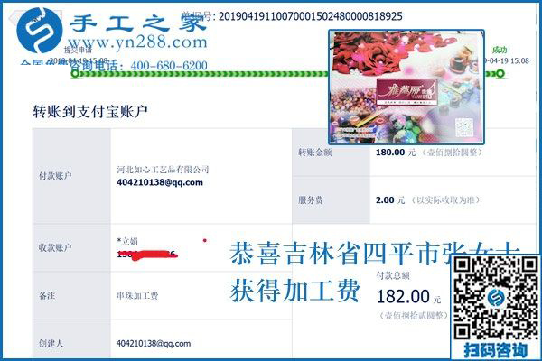同事們不解、佩服、埋怨，吉林四平張女士沒有把這個可以帶回家做的手工活告訴大家
