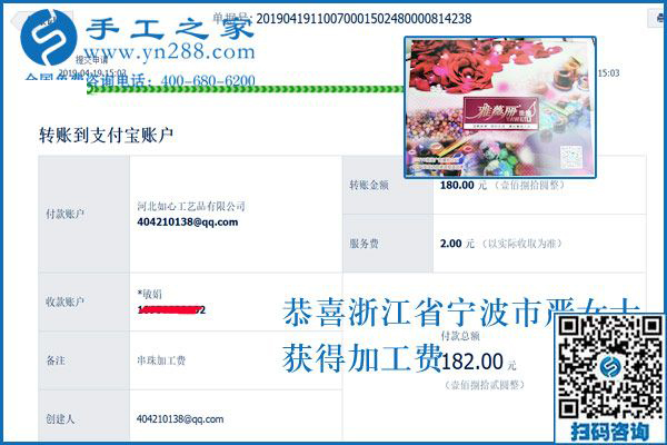 堅持做外發(fā)手工活補貼家用，浙江寧波家庭主婦嚴女士為哪般