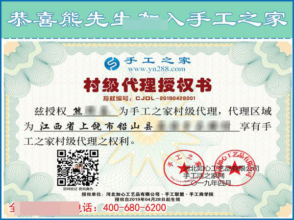 網(wǎng)上加盟手工之家做代理，江西上饒市熊先生用信任換來成功！(圖1)