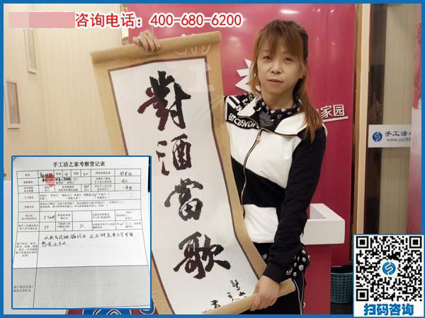 曾經(jīng)被騙，黑龍江伊春市韓女士來手工之家找到正規(guī)手工活(圖1)