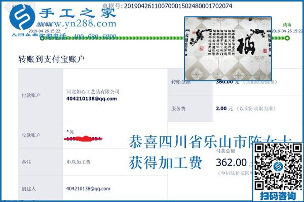 就是喜歡這個(gè)可以寄到家做的手工活，四川樂山陳女士這樣覺得