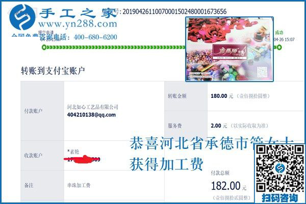 “淡季”里的兼職手工活加工項(xiàng)目，河北承德管女士真的掙了錢