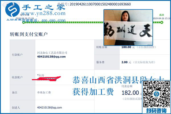 做優(yōu)秀加工會員，山西洪洞段女士幾年來一直堅持做串珠手工活賺錢
