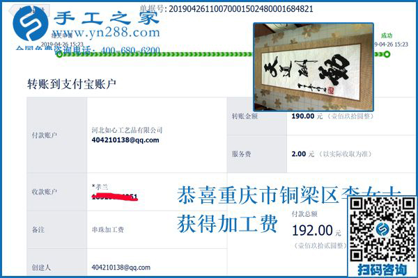 為什么選擇這個帶回家做的手工活，重慶李女士掙錢后道出背后的秘密