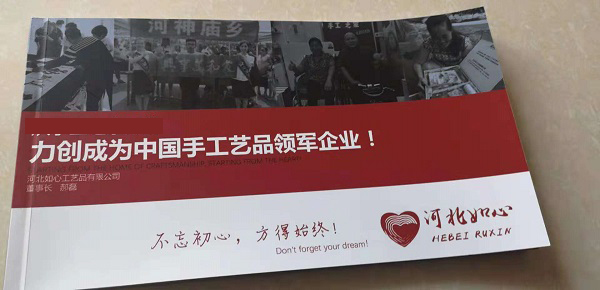 自強(qiáng)不息，心懷他人---記手工之家郝總專(zhuān)訪(fǎng)在河北省電視臺(tái)《非常關(guān)注》欄目播出