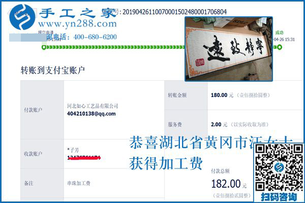 做手工加工活外加工，湖北黃岡汪女士對(duì)幸福的生活有定義