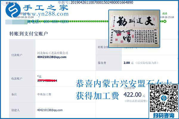 家人支持做代理，曾經(jīng)找手工活做的內(nèi)蒙古興安盟石女士找到了能掙錢的手工活