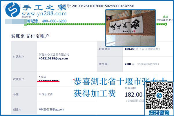 介紹大家都做手工加工掙錢，湖北十堰張女士對(duì)這個(gè)可以在家做的手工活很滿意