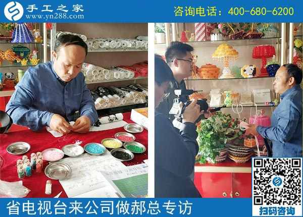 家有勵(lì)志珠，人生不服輸------河北電視臺(tái)專(zhuān)訪(fǎng)手工之家郝總