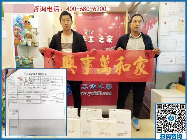 找點(diǎn)手工活在家做，河南洛陽周先生和家人來手工之家考察合作(圖1)