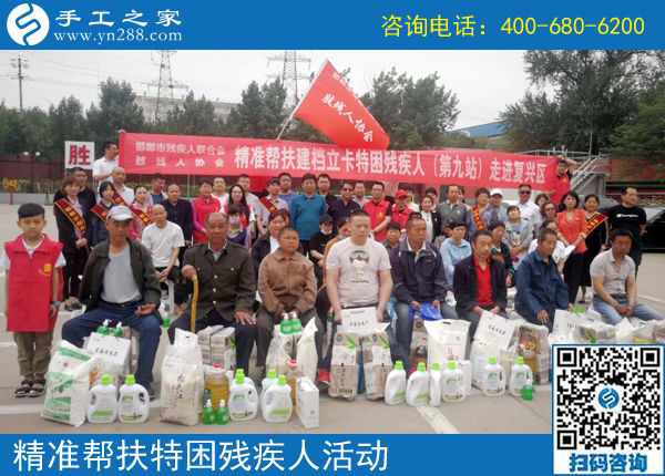 走進復(fù)興區(qū)！邯鄲市殘聯(lián)肢殘人協(xié)會精準幫扶建檔立卡特困殘疾人（第九站）