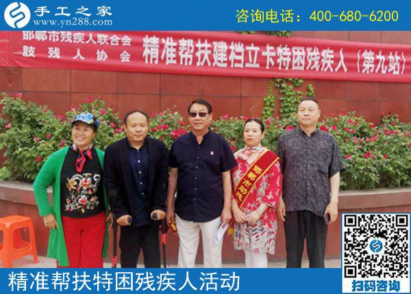 走進復(fù)興區(qū)！邯鄲市殘聯(lián)肢殘人協(xié)會精準幫扶建檔立卡特困殘疾人（第九站）