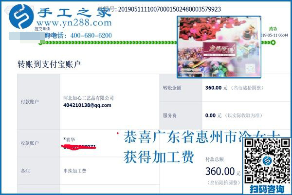 在家做的手工活選這個就對了！廣東惠州冷女士做珠繡掙錢后這樣說