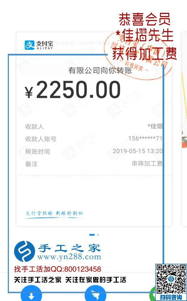 帶著婦女們一起掙錢，這次又結(jié)算2250元，山西大男人秦先生做手工加工回收項目成了村里的“能人”
